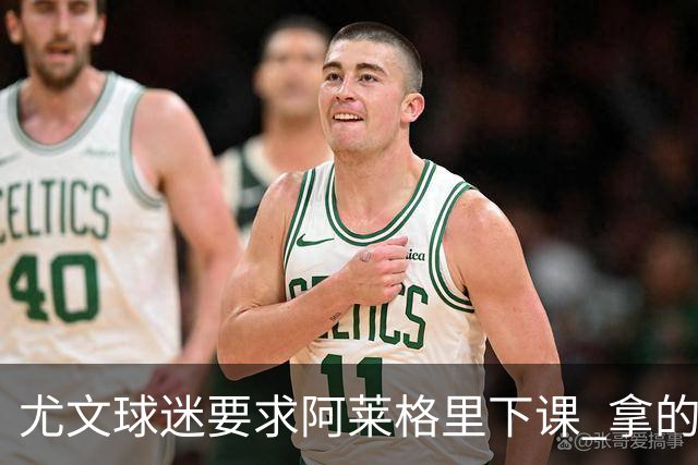 尤文球迷要求阿莱格里下课 拿的积分还不如皮尔洛