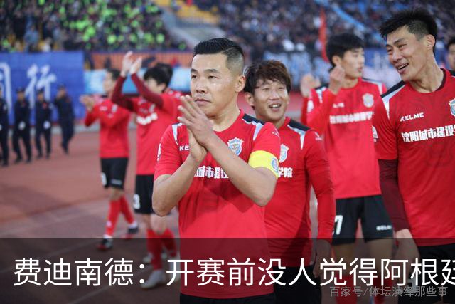 费迪南德：开赛前没人觉得阿根廷能夺冠 2场比赛后已是夺冠热门